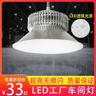 led工矿灯仓库车间照明灯鳍片工 厂房200W超亮工业库房专用吊灯罩