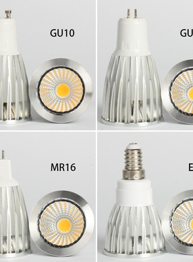 GU10led灯杯MR16插脚低压12V 3W220VGU5.3插口COB筒灯E14射灯灯泡