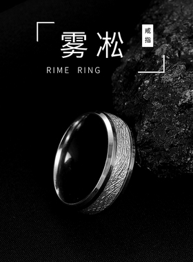 原创错乱树枝钛钢雾凇纹戒指男潮女小众设计轻奢高级情侣男士指环