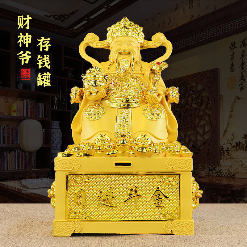 财神爷摆件招财存钱罐储蓄罐家居装饰客厅玄关办公室前台开业礼品