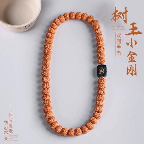 抖音爆款树王爆肉小金刚菩提手串男双圈手链文玩佛珠核桃金刚菩提