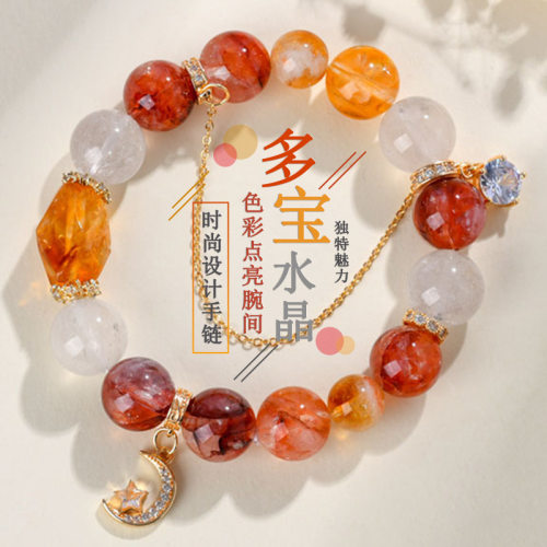 批发天然水晶多宝大颗粒手链红黄胶花黄塔晶女士原创手串饰品定制