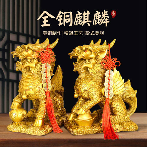 铜麒麟摆件脚踩元宝福球一对家居客厅店铺玄关中式工艺品开业礼
