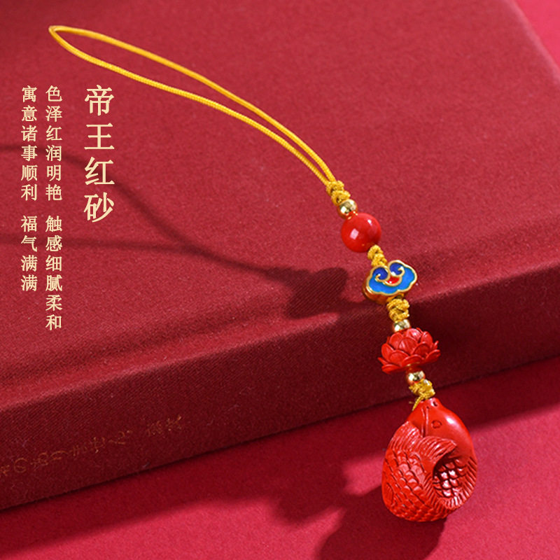 批发天然高含量朱砂原创帝王红砂年年有余手机挂件钥匙扣包挂饰品