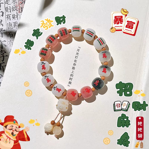 麻将菩提手串男女绕指柔单圈国潮菩提子佛珠念珠文玩盘玩手链新款