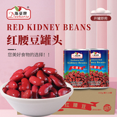 地豪红腰豆罐头432g 4罐家用即食大红豆芸豆西餐沙拉甜品烘焙原料