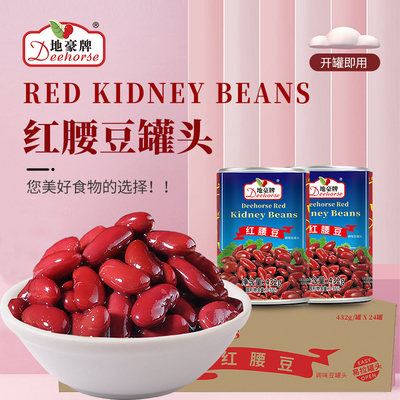 地豪红腰豆罐头432g*4罐家用即食大红豆芸豆西餐沙拉甜品烘焙原料