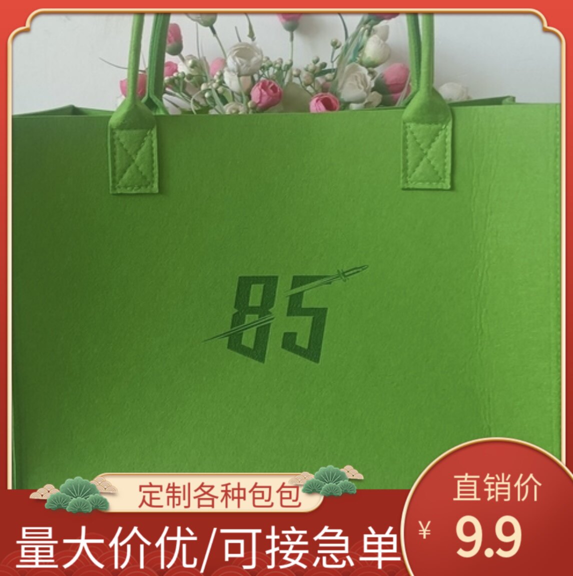 定制YiBO粉丝酷盖85爱豆包果绿色毛毡手提包简约字母礼品袋手提包