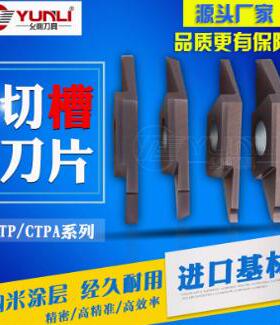 数控刀具切断切槽刀片CTP07 CTP10 CTP15 CTP20 FR FRN FRNV FRV