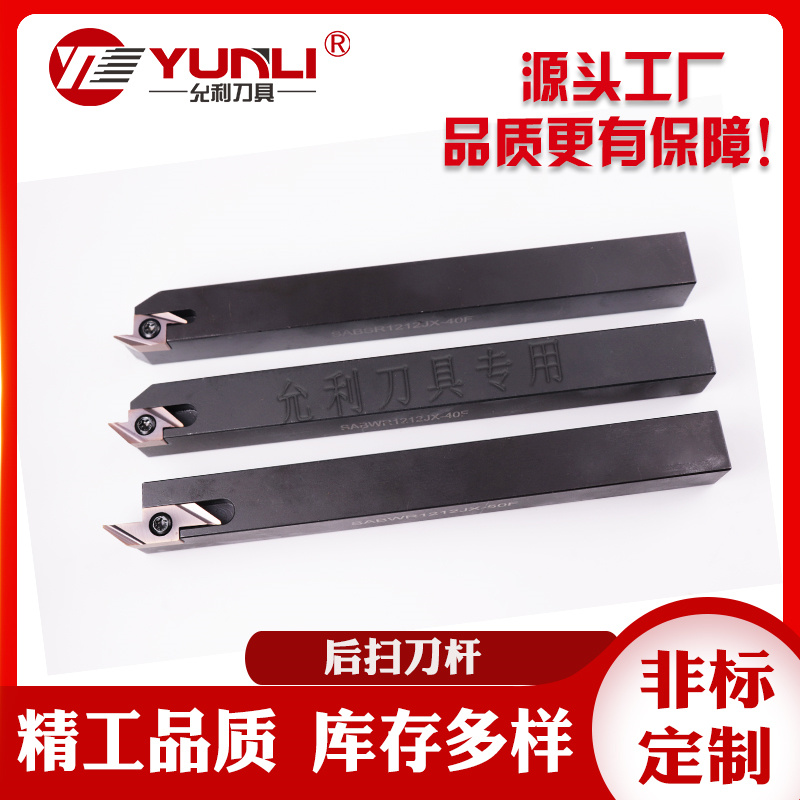 允利SABSR1010JX允利刀具