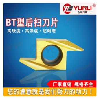 允利走心机平装前后扫刀片刀杆厂家定做BTR3505 3515 YL930 740