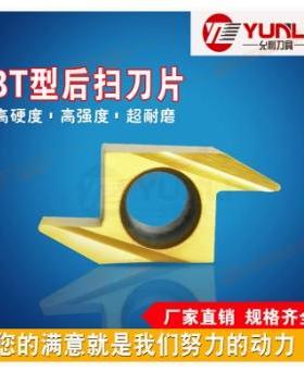 允利走心机平装前后扫刀片刀杆厂家定做BTR3505 3515 YL930 740