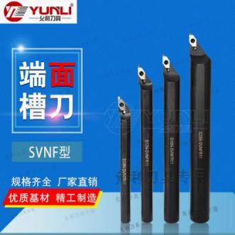 允利刀杆S10N-SVNFR11S12M-SVNFR11 S16N-SVNFR11 S20Q-SVNFR11