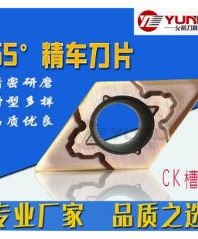 允利不锈钢55度外圆内孔精车刀片DCGT0702005 01 02CK YL930 10
