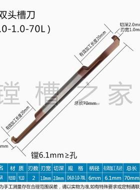 HPGL HPGR0606-10 HPGR0606-20整体钨钢合金小径内孔槽刀片