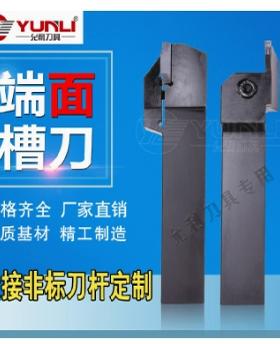 KGDFR2525M-3045-3T15 4565-3T15 6585-3T20端面槽刀杆可定做