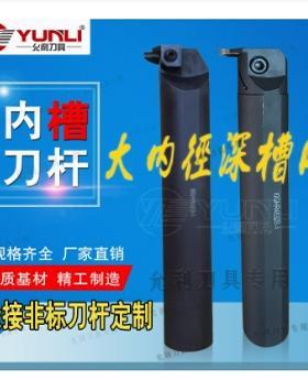 KIGHR/L5540B-4 5允利走心机车内槽内孔径大切深槽刀杆定做