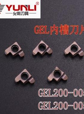 允利小内孔径切内槽刀粒小径反槽刀片GEL100-005 200-010A YL930