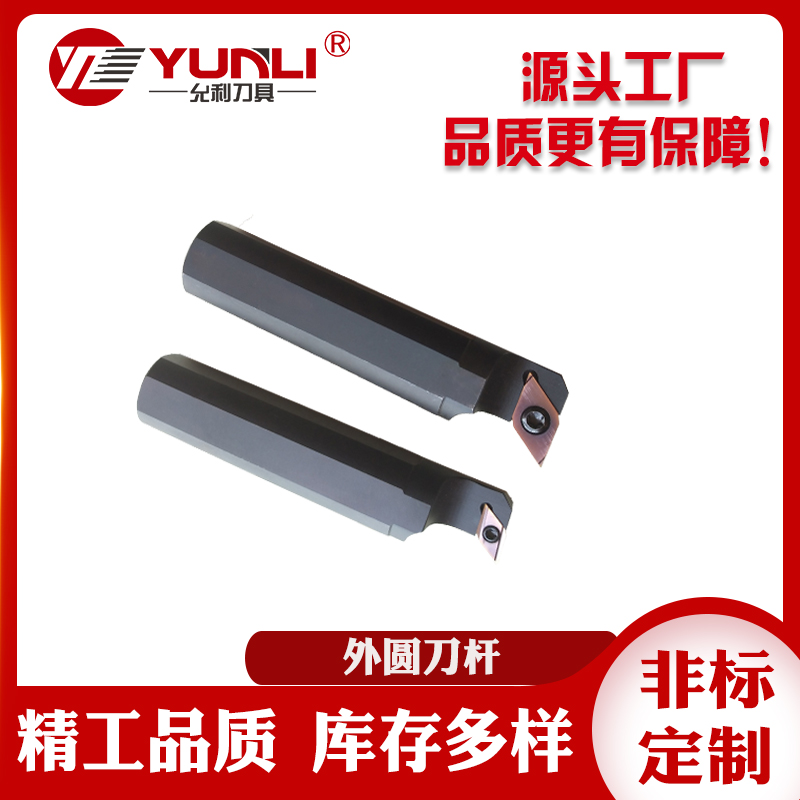 背轴刀S12FYL/允利刀具