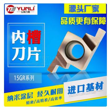 数控刀具小径内槽刀片内孔刀8GR100 8GR150 8GR200 8GR250 8GR300