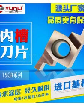 数控刀具小径内槽刀片内孔刀8GR100 8GR150 8GR200 8GR250 8GR300
