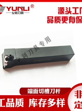 字横装端面槽刀杆GFVTR/GFVTL2020K/2525M352B/501C/502C/701B 7