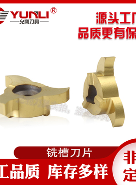 旋风铣刀片 梯形T型槽刀327R12-22-16002-GM/18502/21502/26502