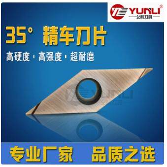 允利刀具35度外圆精车刀片前扫刀粒VPET110304FR-FSF YL930 10