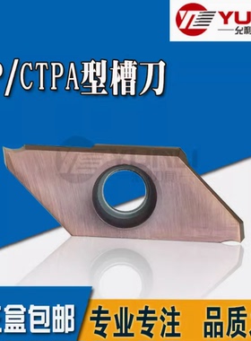 走心机切断切槽刀片刀杆可定做GTPA20FRN01/GTPA25FRN01