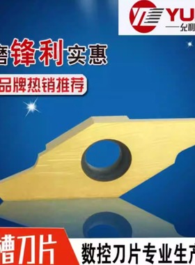 允利切槽刀片JVGR095F 050 033F 075 100 125 150F 200F YL740