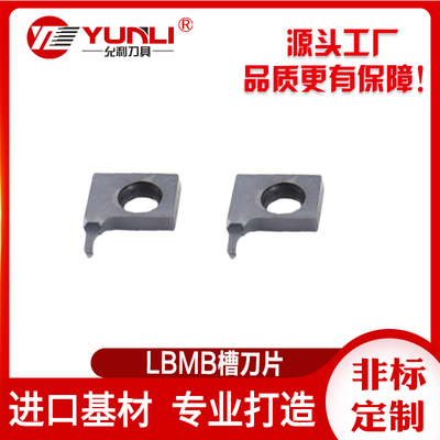 数控LBMD允利刀具小孔镗刀片