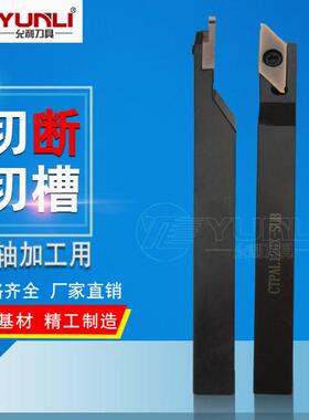 数控刀具背面主轴切槽刀杆CTPR12-SUB CTPL12GX-SUB