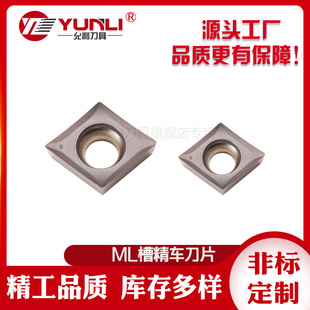 允利外圆精车刀片CCGT09T3005ML/CCGT09T301ML/CCGT09T302ML