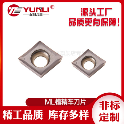 允利外CCGT09允利刀具外圆精车刀