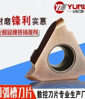 MGTL43200 230 43250 43260 YL930允利卡簧浅切槽刀片代替三凌