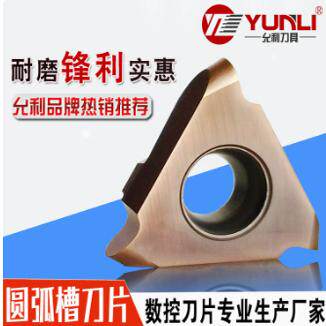 MGTL43200 230 43250 43260 YL930允利卡簧浅切槽刀片代替三凌