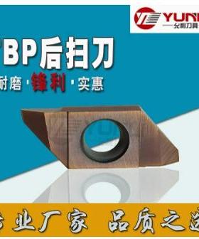 允利小零件用后扫刀片刀杆厂家定做TBPS60FR005/FR01 TBPS60FR00