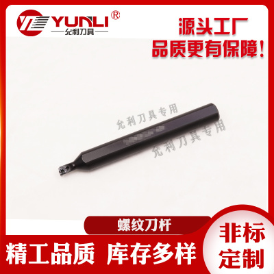 数控SINR0612允利刀具