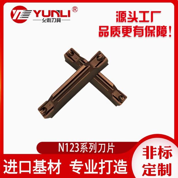 允利走心机切断切槽刀片N123H2-0400-0003-TM GM GF