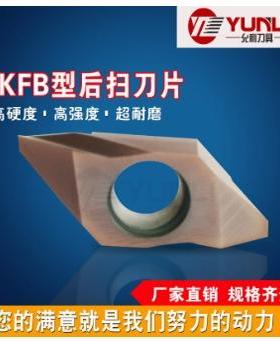 允利后扫背车大切深刀片TKFB16R38005M L38005M YL1025/740 10