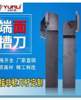 允利端面切槽刀杆KFMSR KFMSL2020K2535 3550 2020K5075-3/4/5