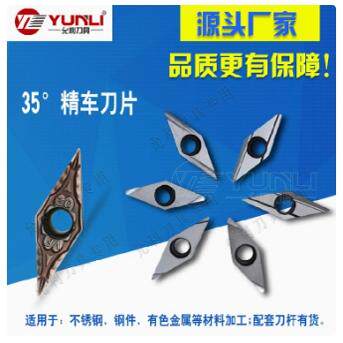 允利走心机内孔车外圆精车刀片VBGT160404 02R VBGT160401R-Y