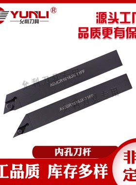 走心机杠杆式无偏头外圆车刀杆AVJBR/L1212M-11F AVJBR1616M-11F