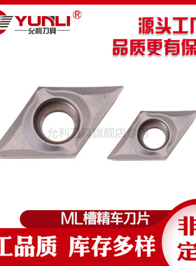 翘角锋利不锈钢刀片菱形刀尖R0.1角DCGT11T301/11T302/11T304-ML