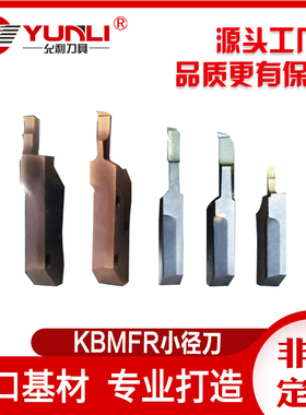 小径大切深端面槽刀-05KBMXR0206-20/630/0311/0411