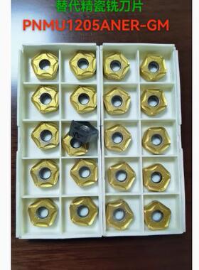 PNMU1205ANER-GM YL930 740 10允利硬质合金代替精瓷数控铣刀片