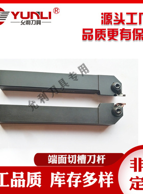 端面切槽刀杆GFVR/GFVL/GIFVR3532/1210/12/1616/2020/2525-