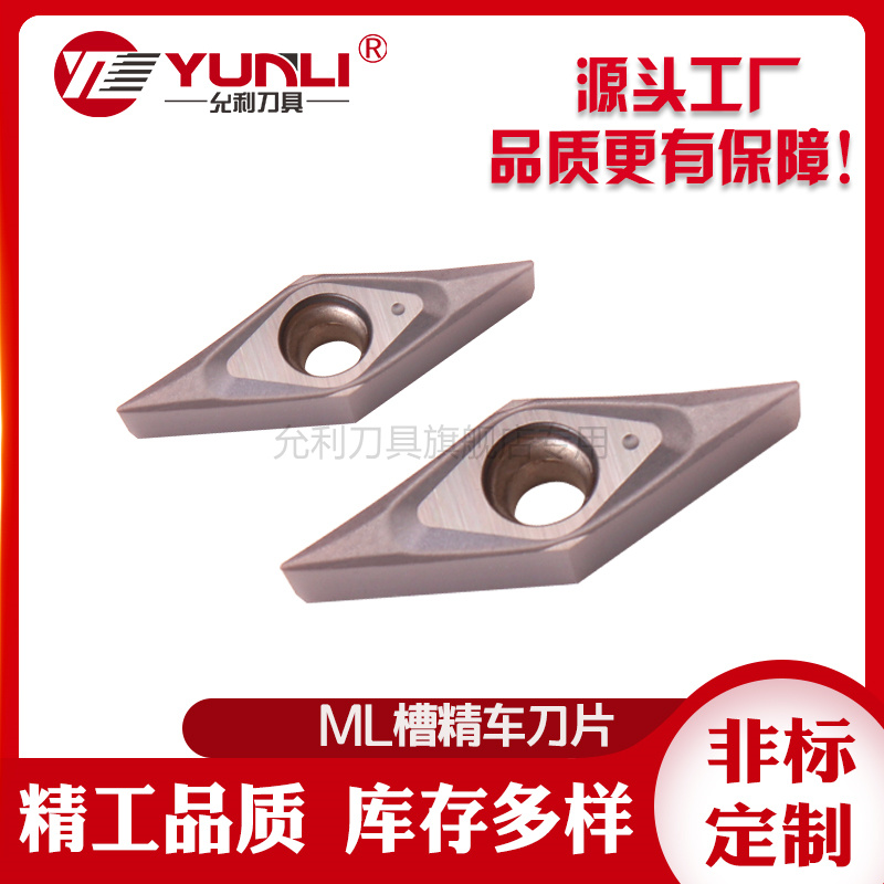 数控VCGT1604允利刀具数控