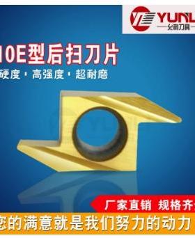 J10ER015BF F YL740 10允利走心机后扫刀片刀杆 代替东之品牌