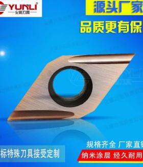 不锈钢外圆精车刀粒刀片数控刀具DCGT0702005MF/DCGT070201MF/